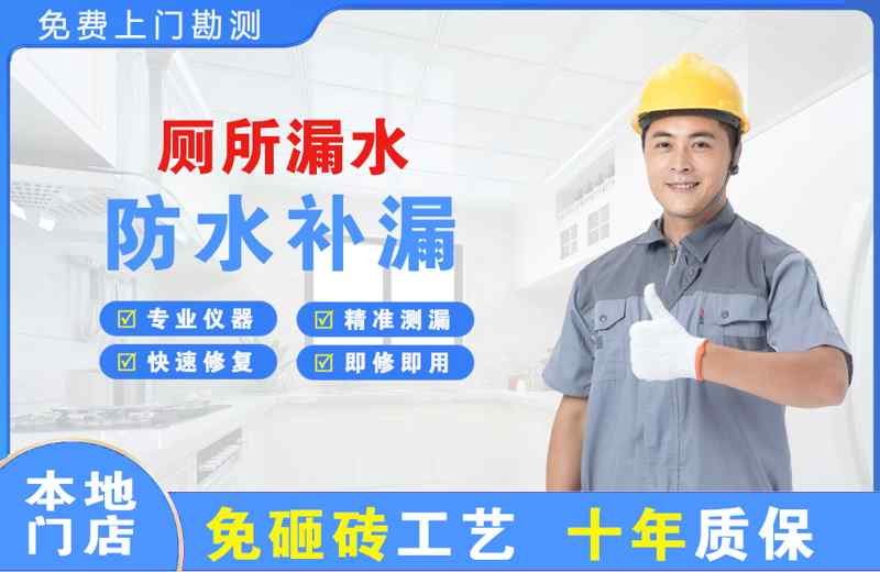 广宁厕所漏水维修